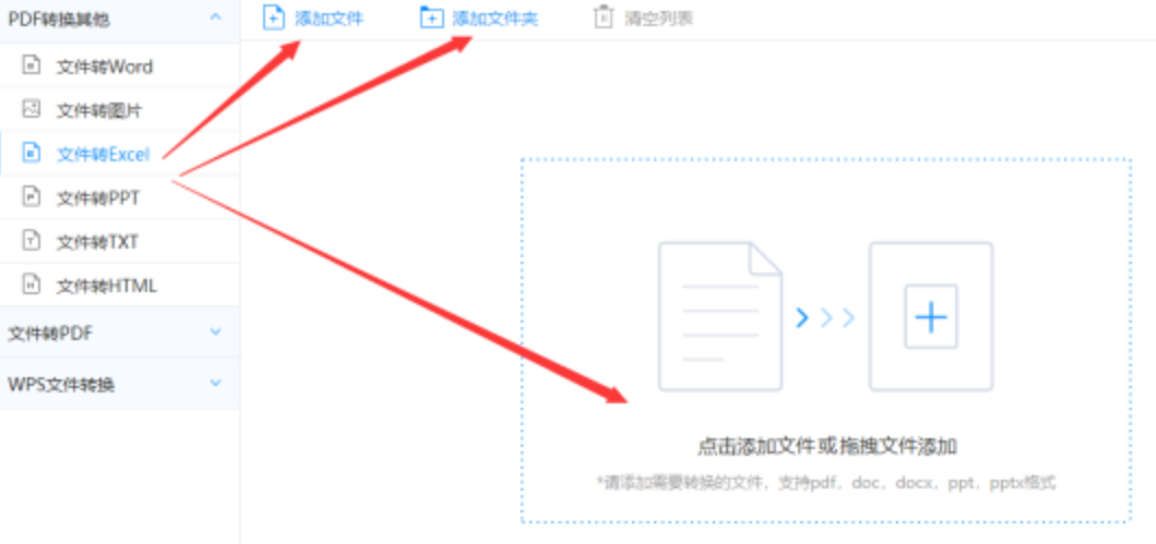 亿万体育app下载使用讲解 - 选择文件格式